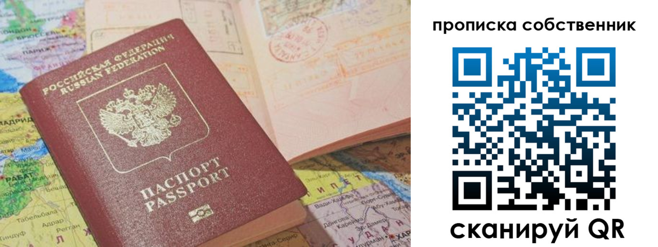 временная регистрация законно в Белово