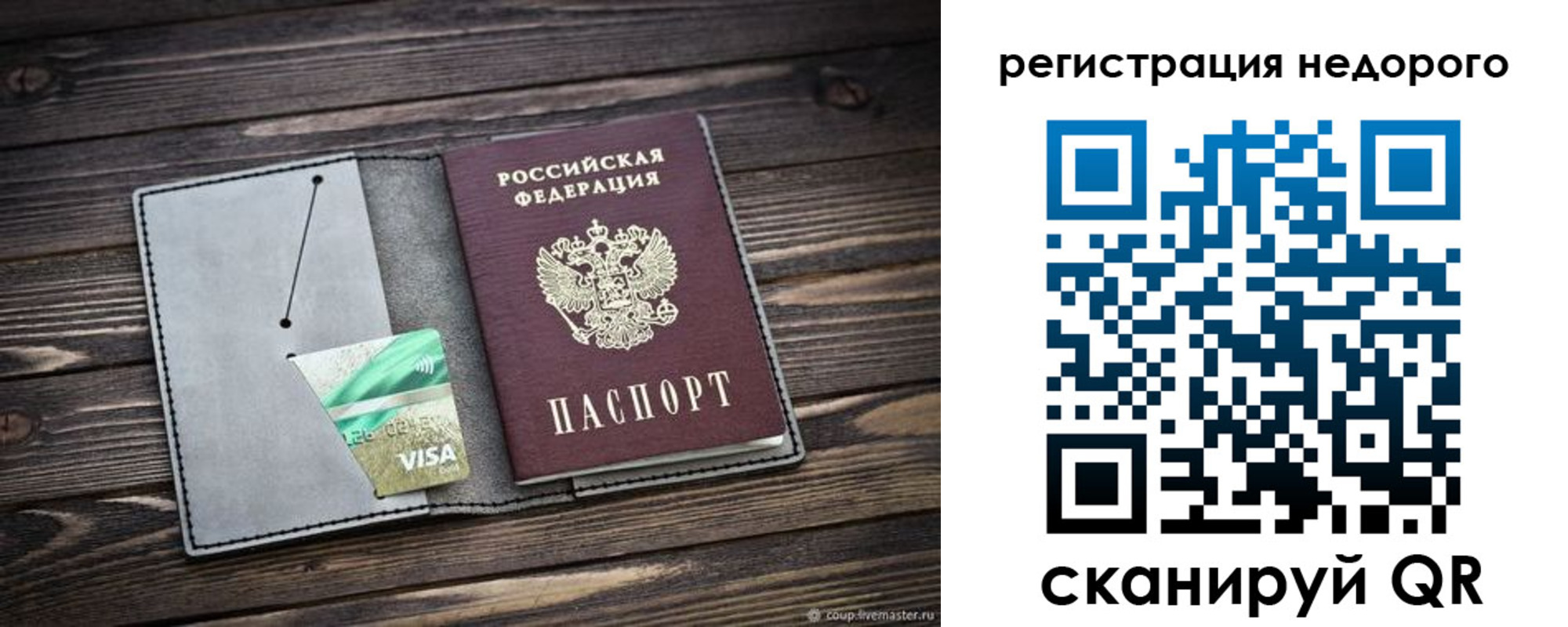 временная регистрация 2025 в Белово