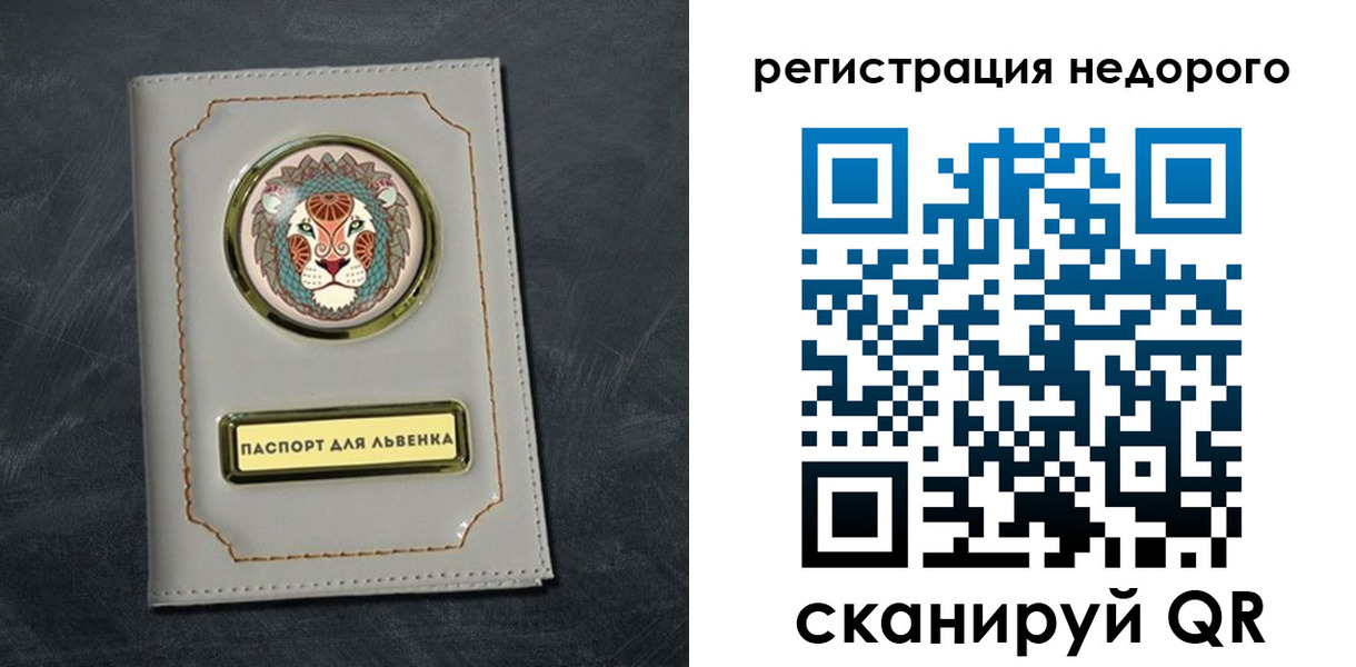 временная регистрация недорого в Белово